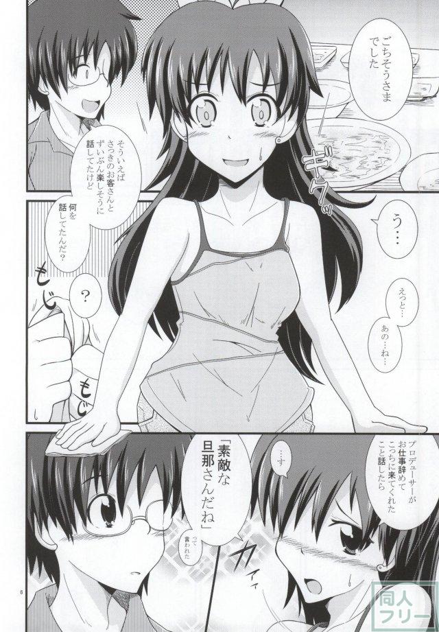 南の島に響く愛 <> 003