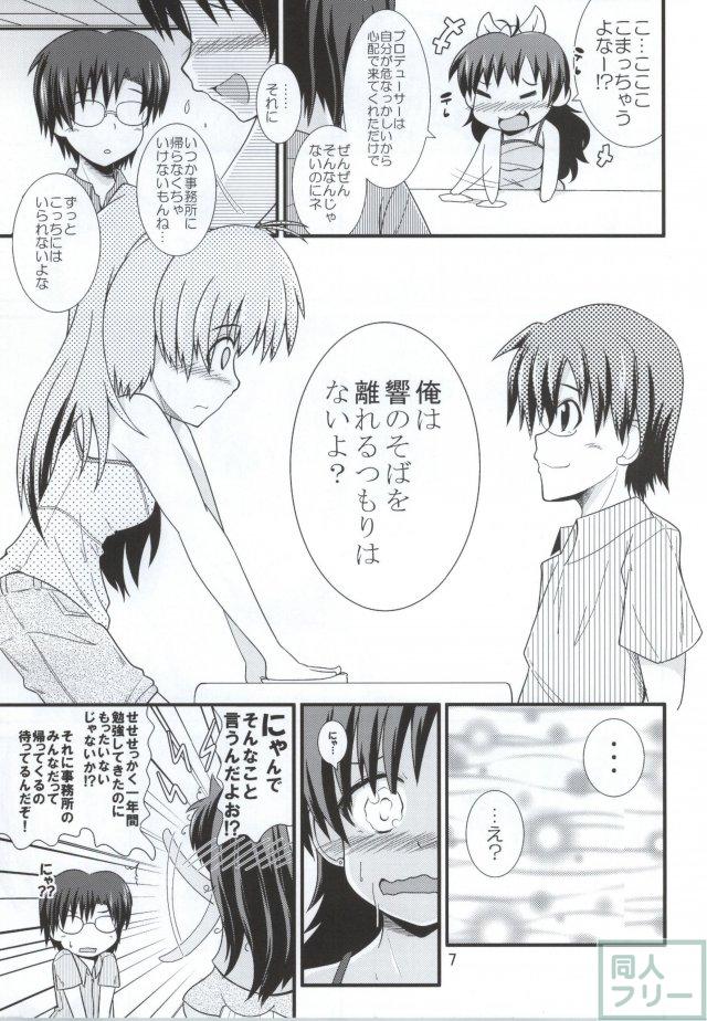 南の島に響く愛 <> 004