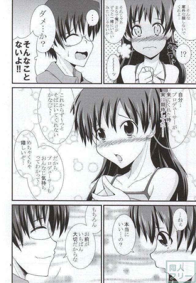 南の島に響く愛 <> 005