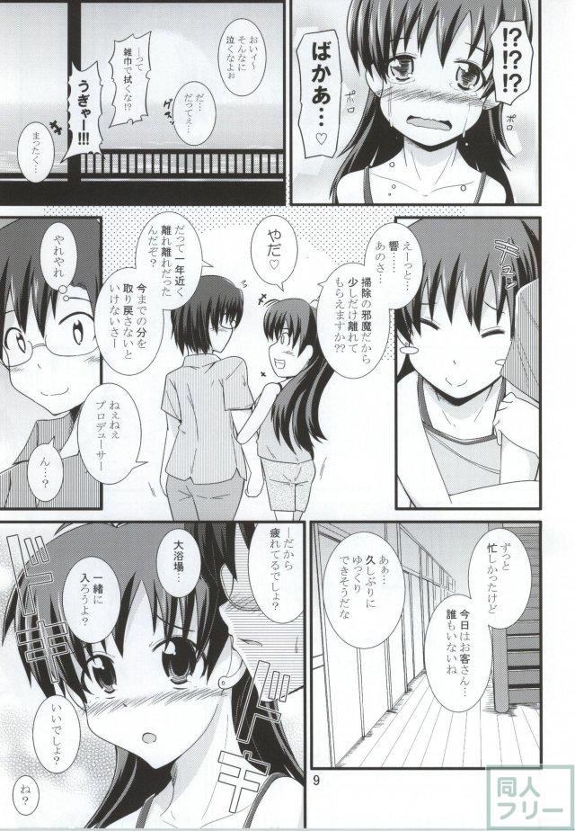 南の島に響く愛 <> 006