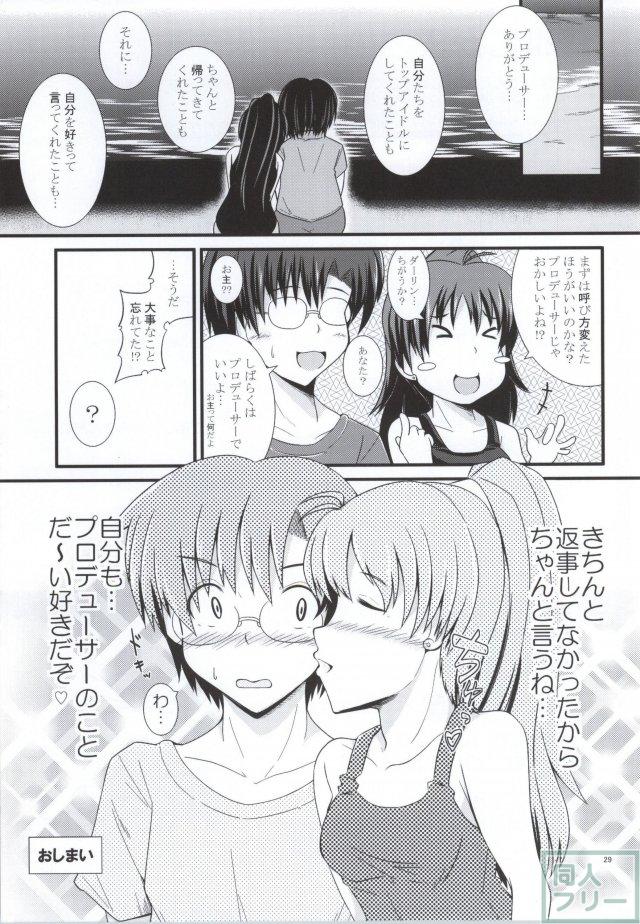 南の島に響く愛 <> 026