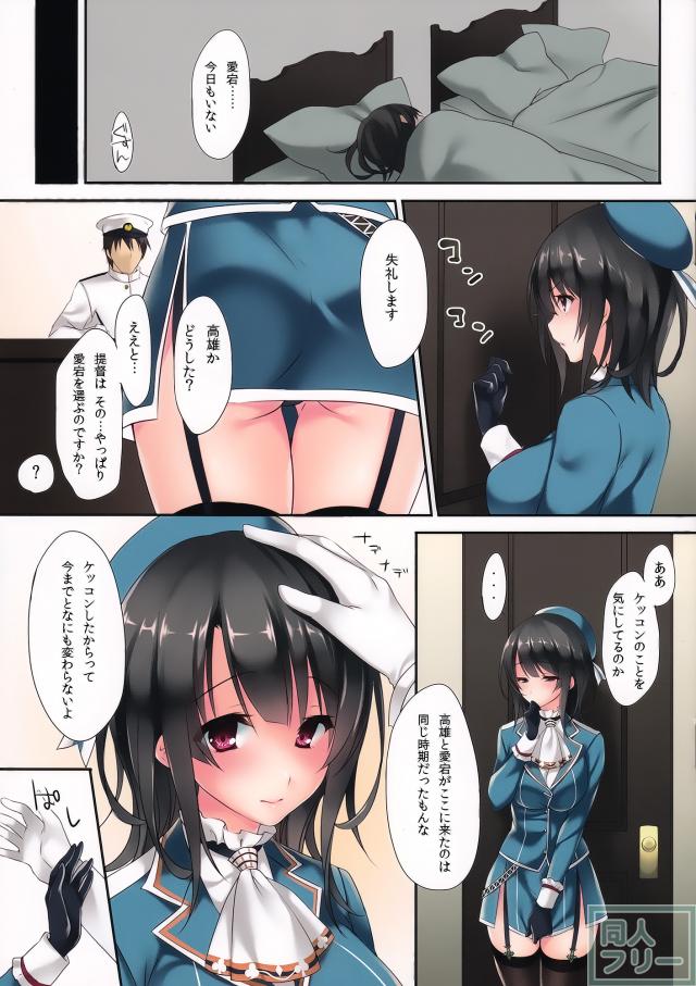 高雄のフルカラー本 <> 008