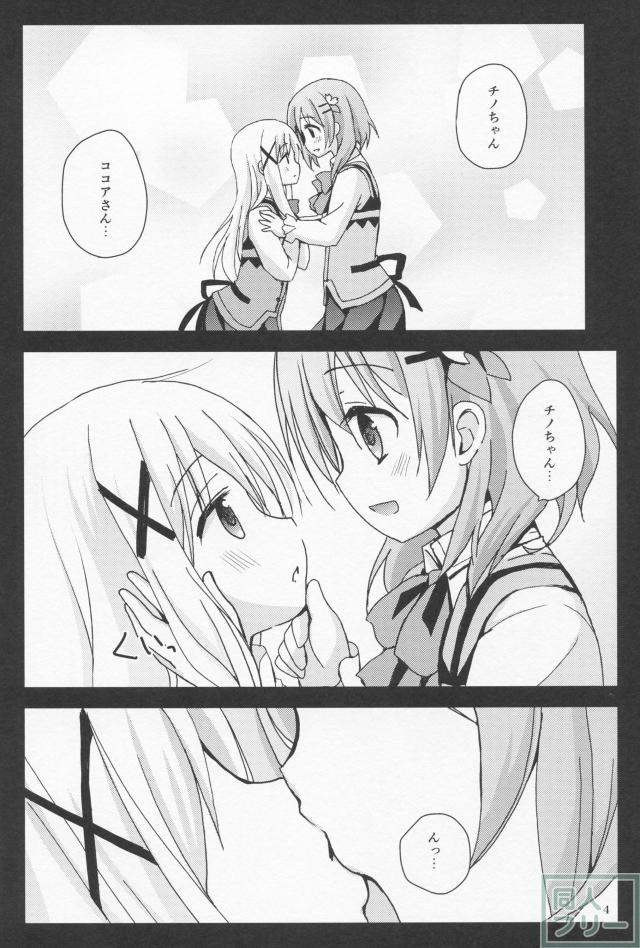 ココチノ本です。ほんのりギャグ風味のほのぼの本。 <> 003