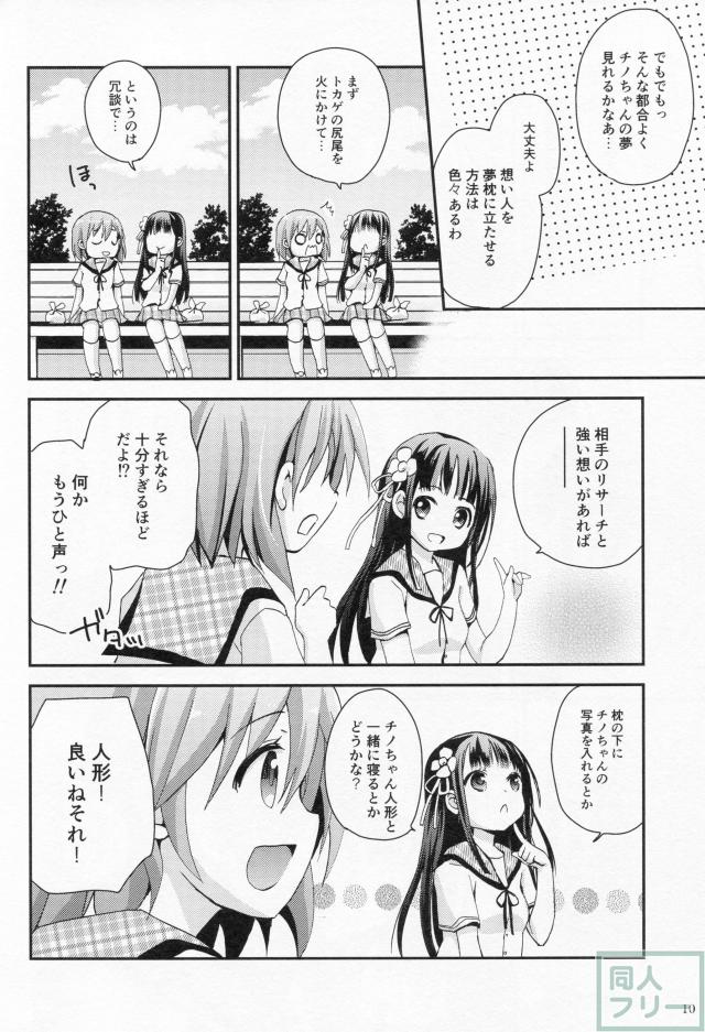 ココチノ本です。ほんのりギャグ風味のほのぼの本。 <> 009