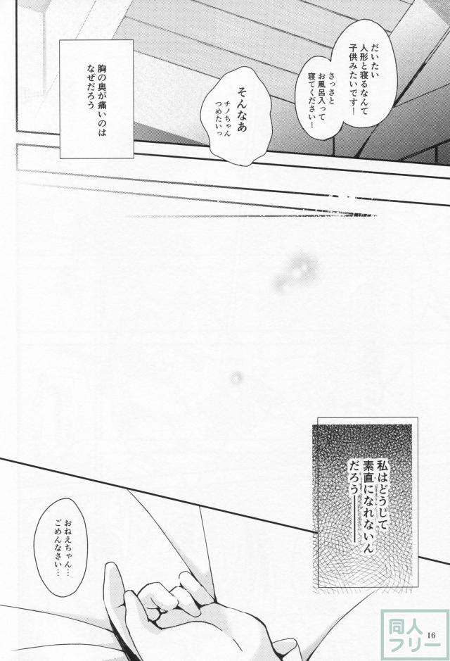 ココチノ本です。ほんのりギャグ風味のほのぼの本。 <> 015