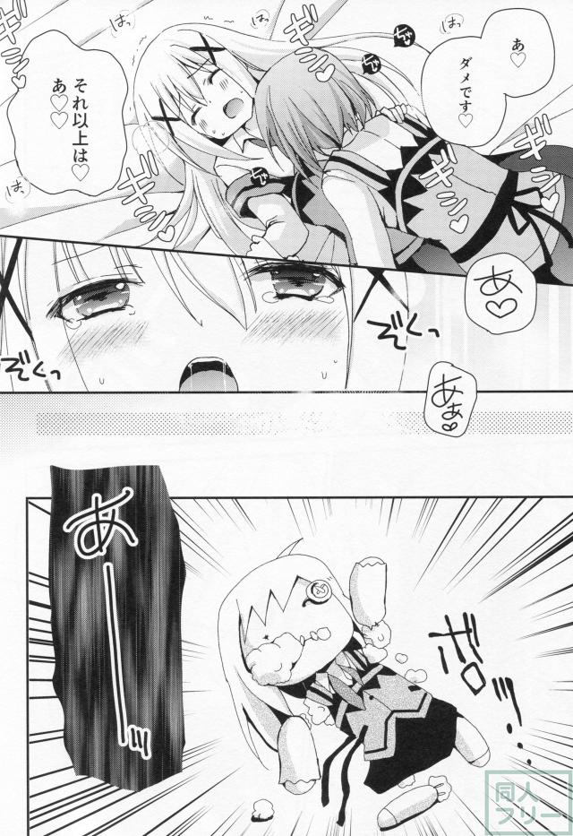 ココチノ本です。ほんのりギャグ風味のほのぼの本。 <> 017