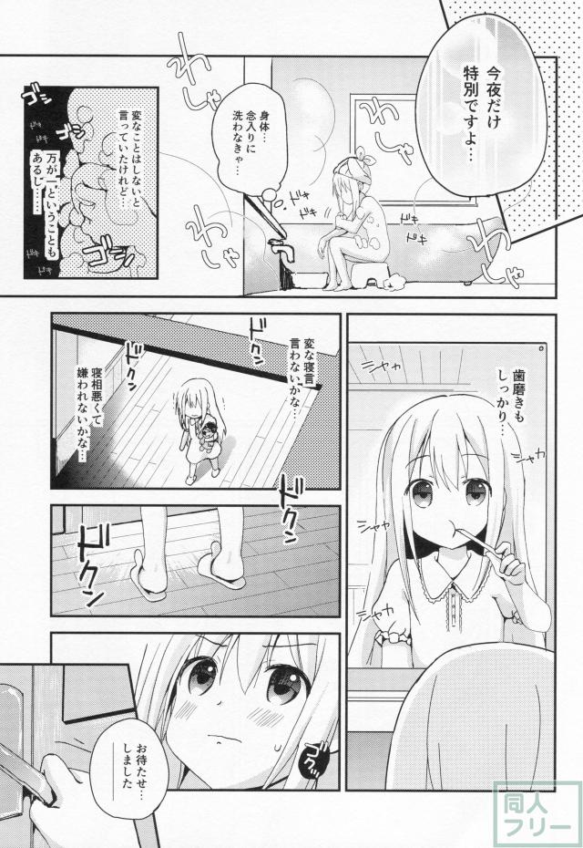 ココチノ本です。ほんのりギャグ風味のほのぼの本。 <> 022