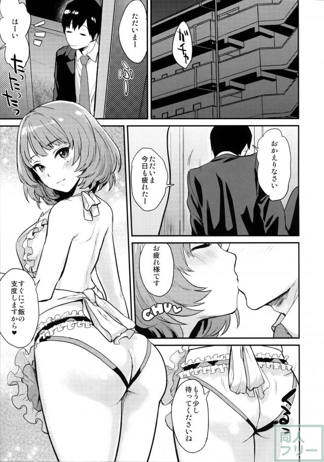 楓さんと新婚性活(仮) <> 003