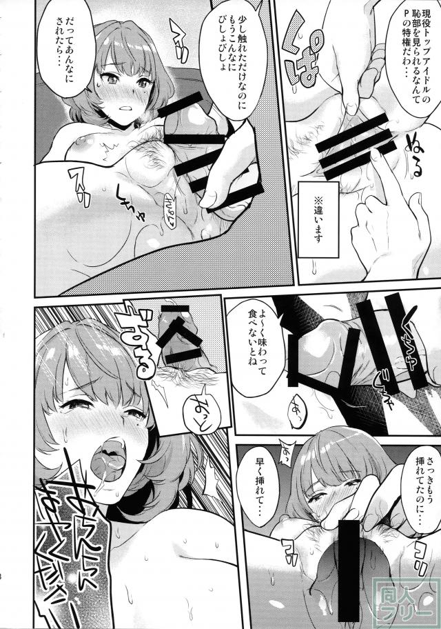 楓さんと新婚性活(仮) <> 016