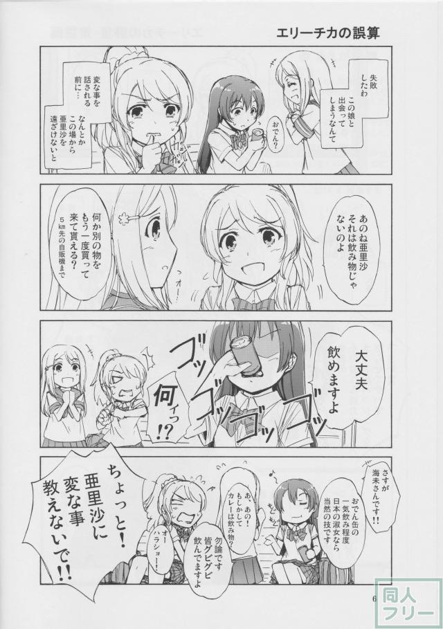 僕らの勇気 君との笑顔 <> 005