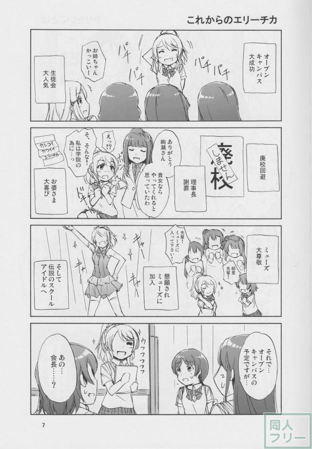 僕らの勇気 君との笑顔 <> 006