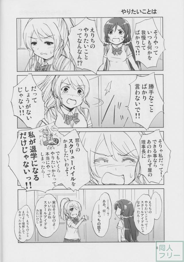 僕らの勇気 君との笑顔 <> 007