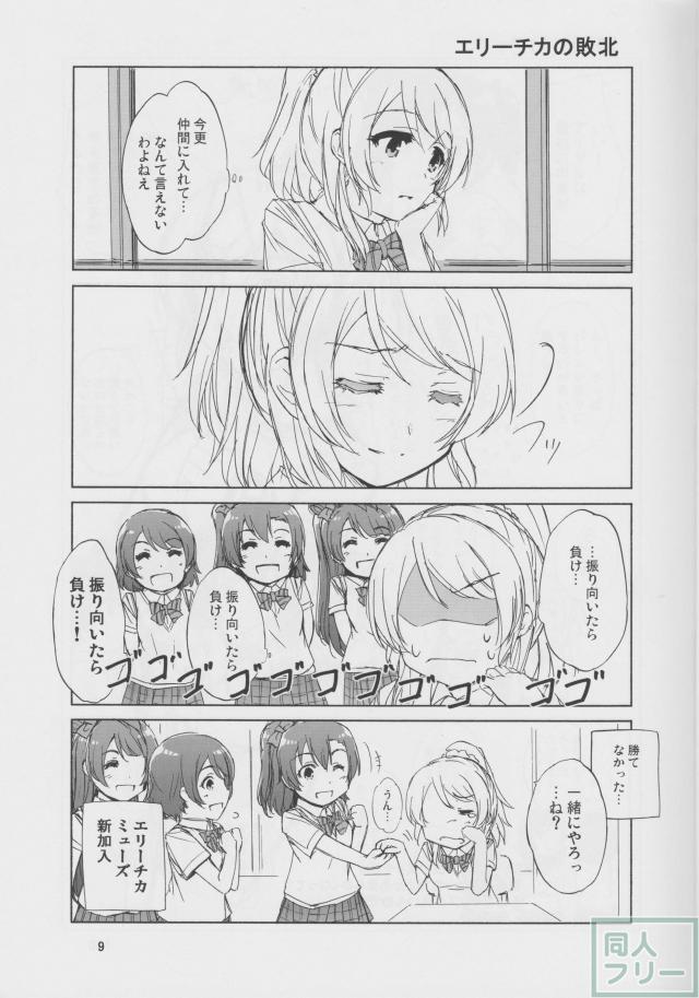 僕らの勇気 君との笑顔 <> 008