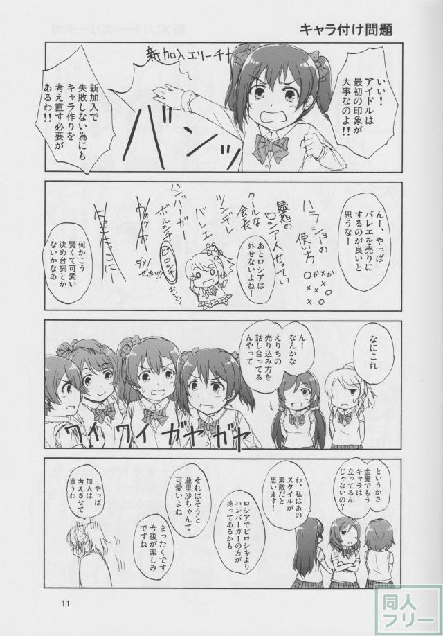僕らの勇気 君との笑顔 <> 010
