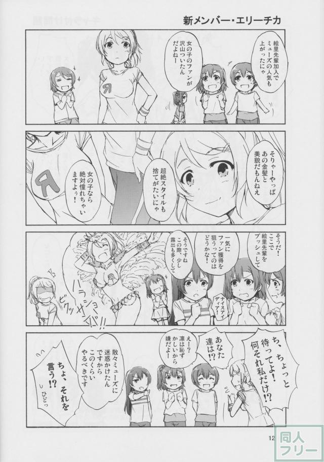 僕らの勇気 君との笑顔 <> 011