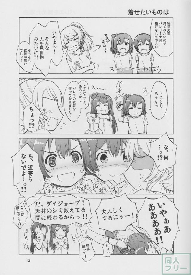 僕らの勇気 君との笑顔 <> 012