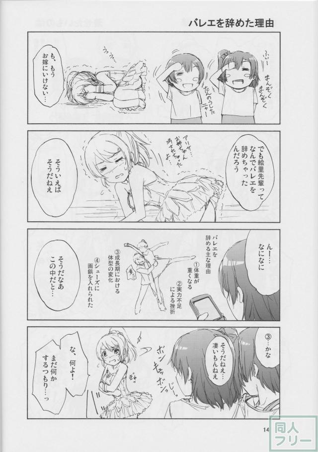 僕らの勇気 君との笑顔 <> 013