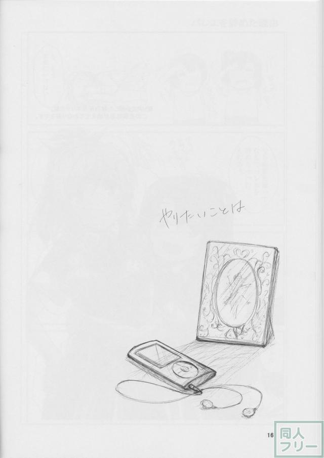 僕らの勇気 君との笑顔 <> 015