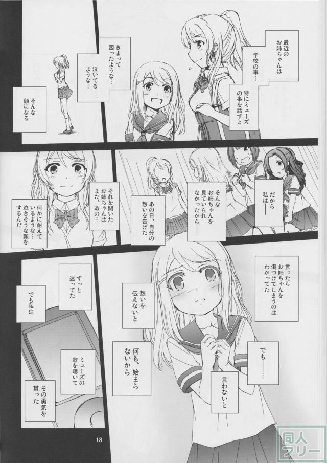 僕らの勇気 君との笑顔 <> 017