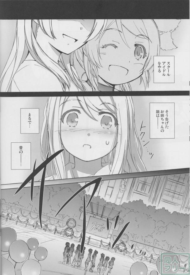 僕らの勇気 君との笑顔 <> 019