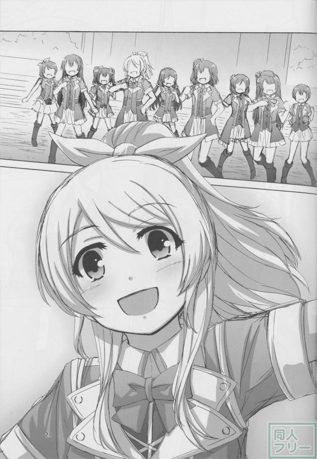 僕らの勇気 君との笑顔 <> 020