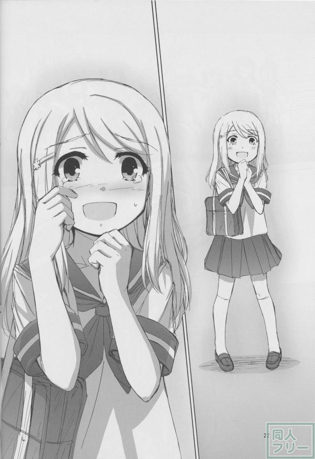 僕らの勇気 君との笑顔 <> 021