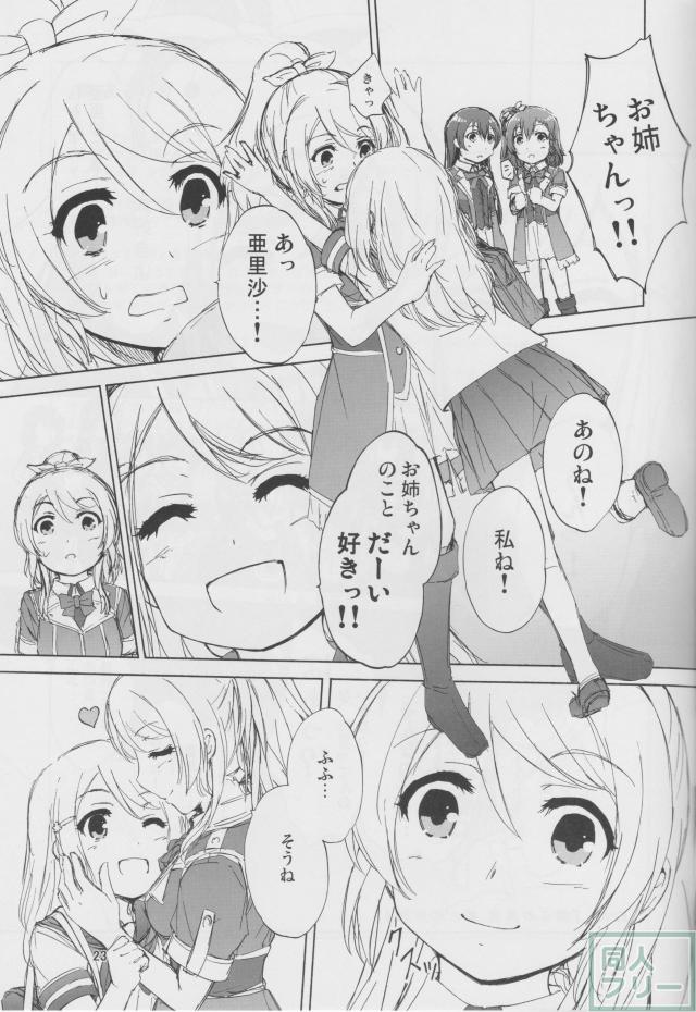 僕らの勇気 君との笑顔 <> 022