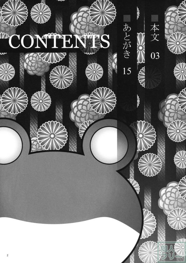 性知識に疎い早苗さんが快楽に堕とされ悶える <> 003