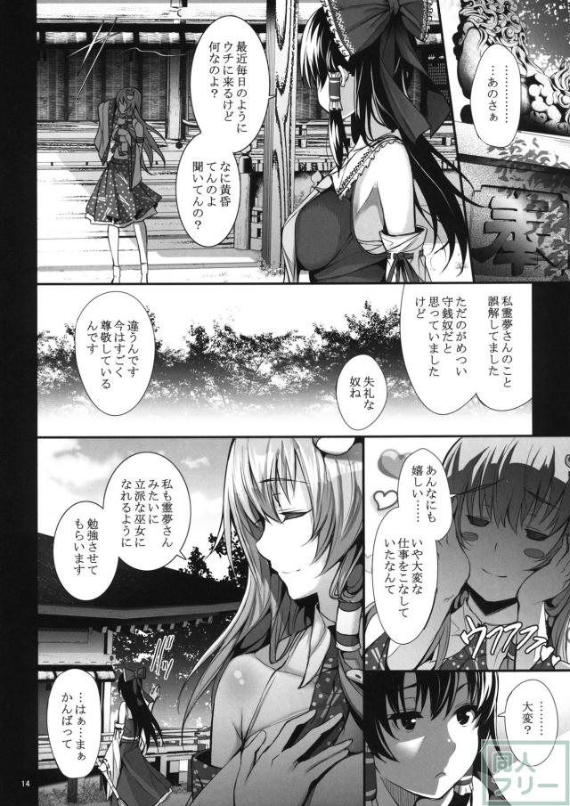 性知識に疎い早苗さんが快楽に堕とされ悶える <> 015