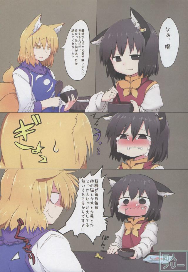 式神あふたーけあ <> 003