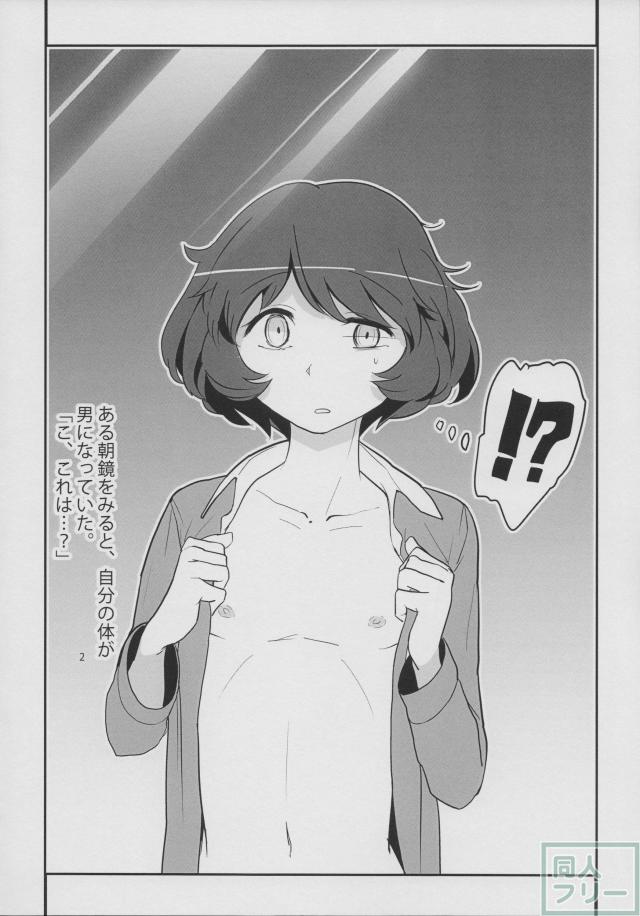 秋山くんのうすい本 <> 004