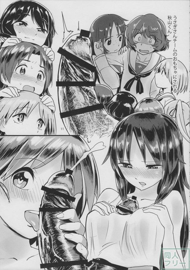 秋山くんのうすい本 <> 013