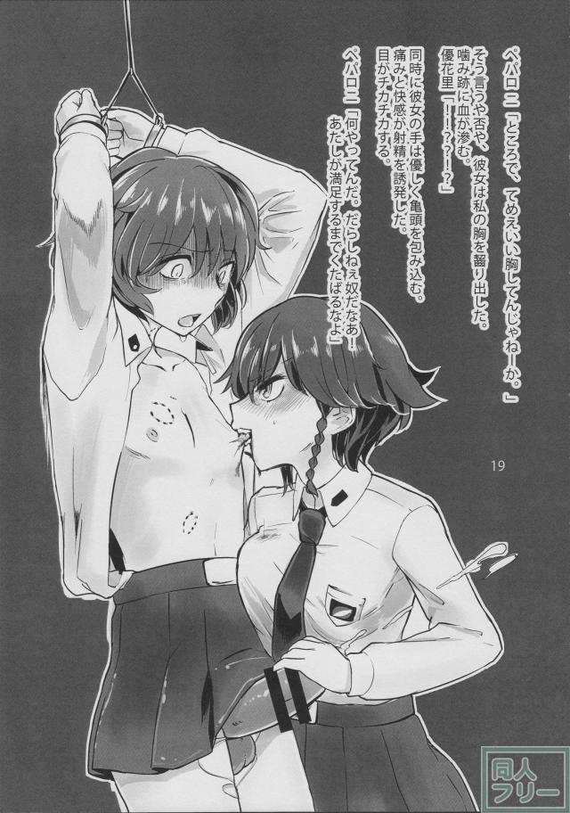 秋山くんのうすい本 <> 021