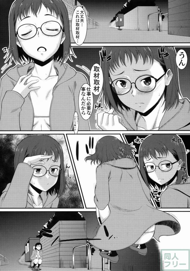 SHIROPAKO -KANZENBAN- <> 026