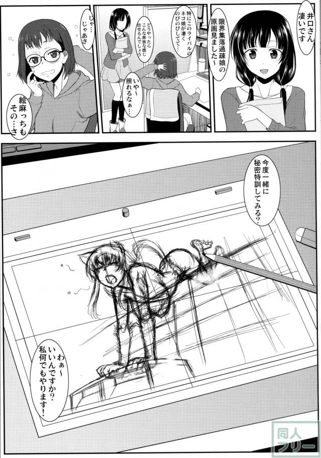 SHIROPAKO -KANZENBAN- <> 033