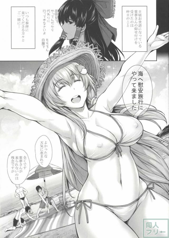 男達に、日焼け止めと称して怪しげな薬を身体中に塗りたくられ、 いつの間にか彼らに肉体を捧げてしまうことに！ <> 004