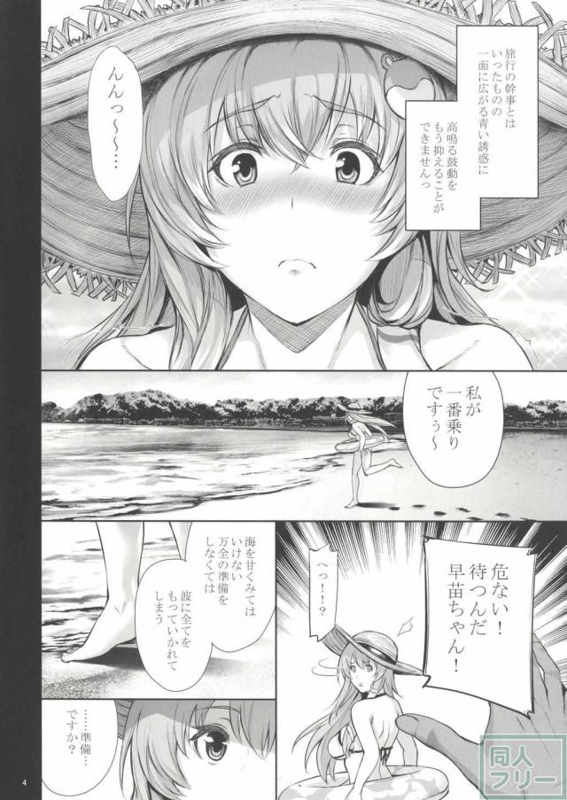 男達に、日焼け止めと称して怪しげな薬を身体中に塗りたくられ、 いつの間にか彼らに肉体を捧げてしまうことに！ <> 005
