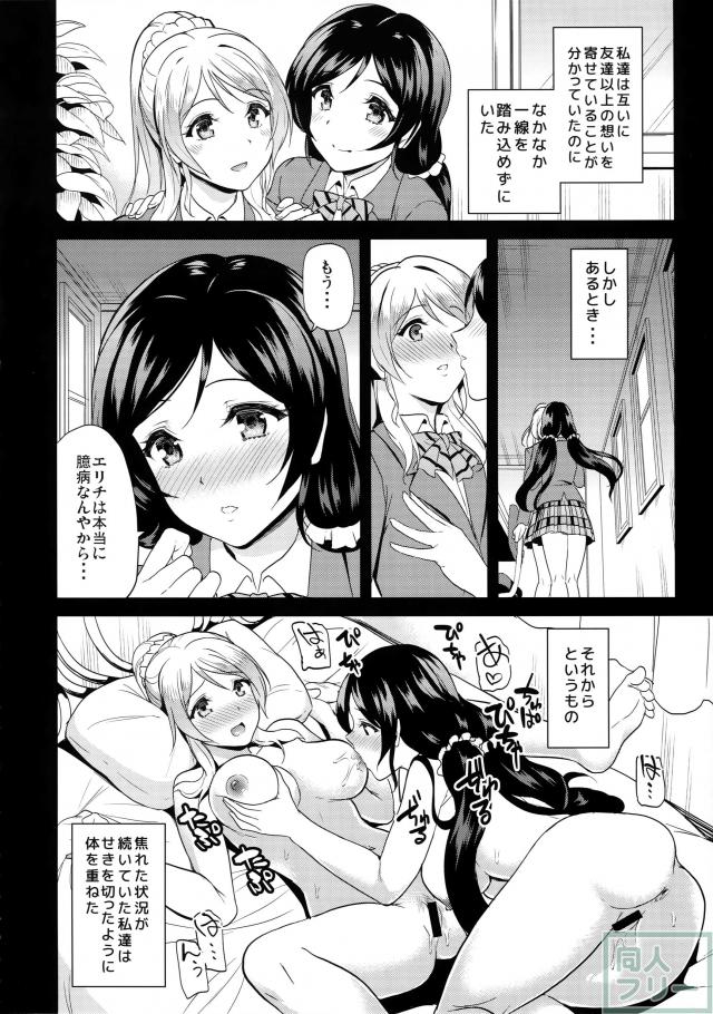 生出し のぞえりっくす <> 005