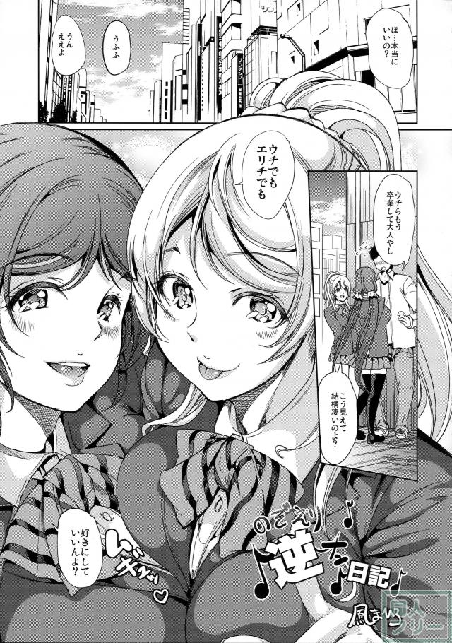 生出し のぞえりっくす <> 014