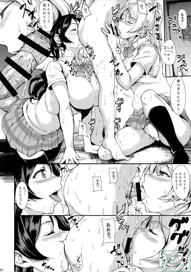 生出し のぞえりっくす <> 023