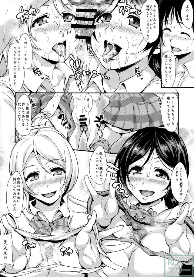 生出し のぞえりっくす <> 025