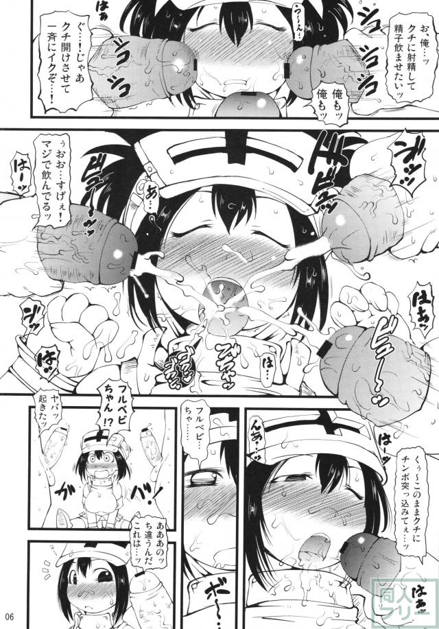 フルフルベビーに偏狭的な愛を注ぐ女ハンター・フルミちゃん。 <> 005
