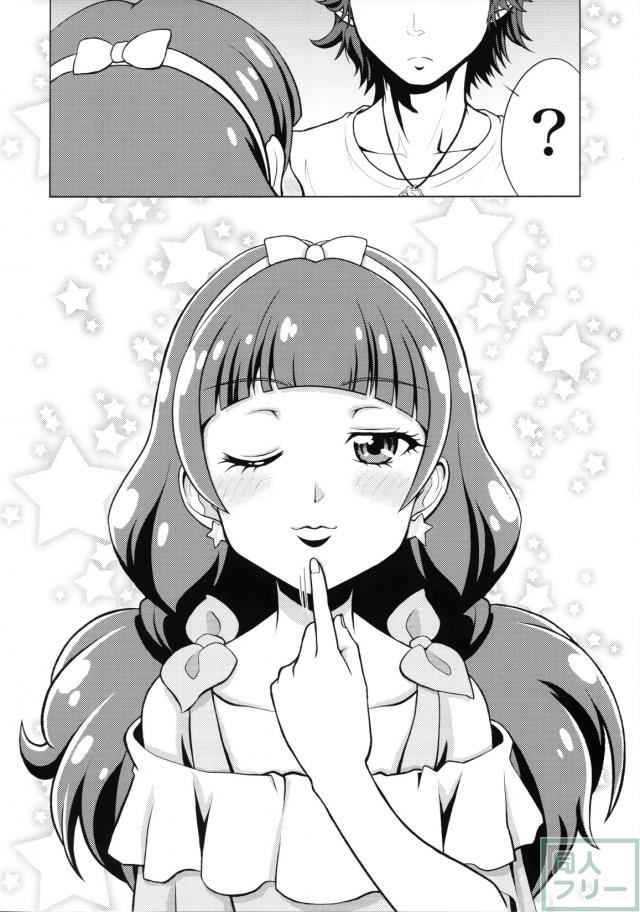 トゥインクル☆ワールド <> 011