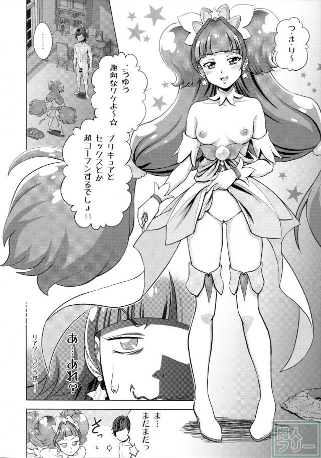 トゥインクル☆ワールド <> 017