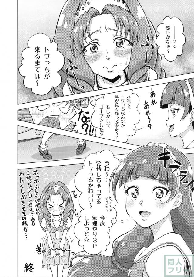 トゥインクル☆ワールド <> 020