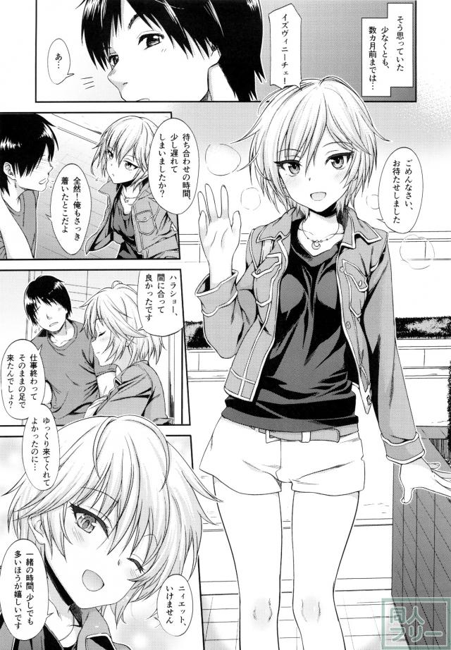 すぱしーばアーニャ <> 004