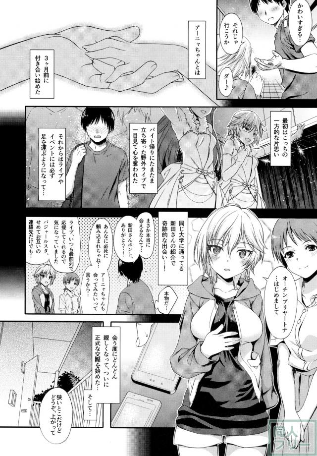 すぱしーばアーニャ <> 005