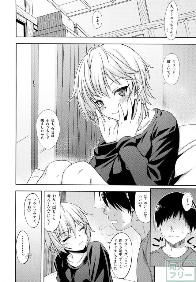 すぱしーばアーニャ <> 007