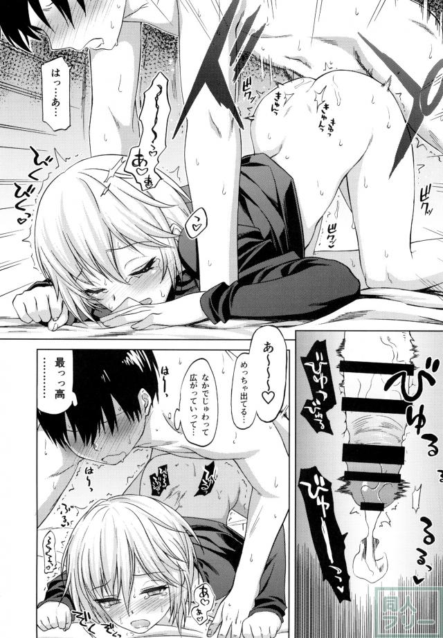 すぱしーばアーニャ <> 015