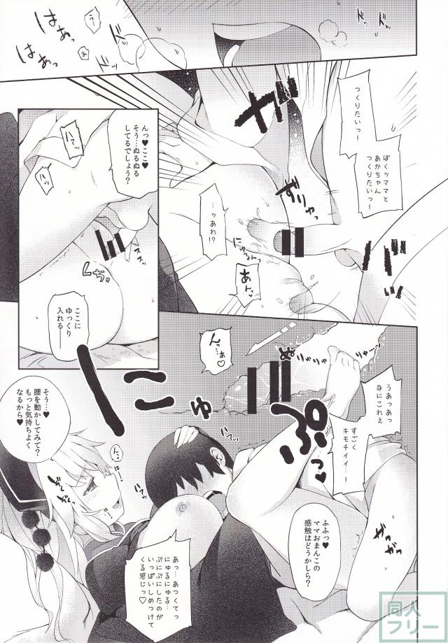 純弧がむちむちボディを震わせ乱れる、極上おねショタエロス <> 013